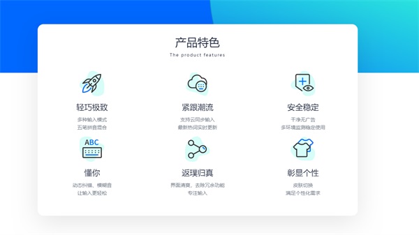卡饭输入法PC电脑端截图