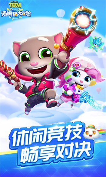 汤姆猫大冒险无限钻石版截图