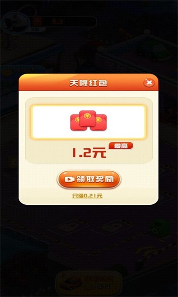 传奇汽车店无限金币解锁版截图