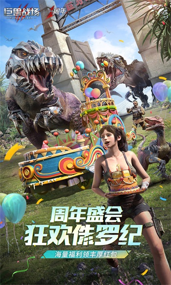 巨兽战场手游无限钻石解锁版截图