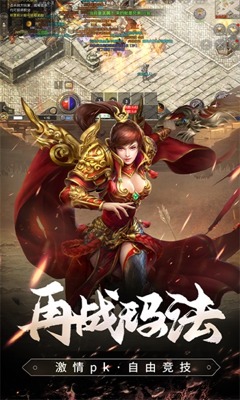 原始传奇1.76怀旧版手游截图