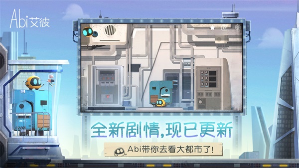 艾彼手游内购解锁版截图