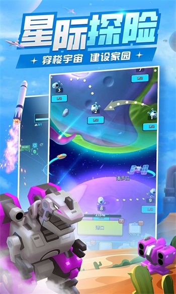 走开外星人解锁版截图