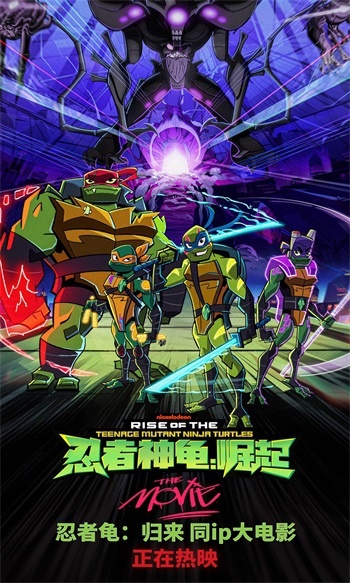 忍者龟归来解锁版截图