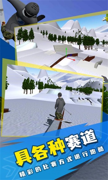 高山滑雪模拟器完整版截图