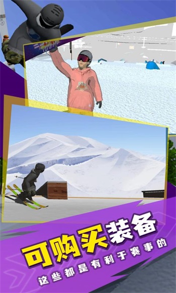 高山滑雪模拟器完整版截图