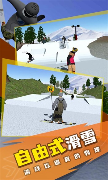 高山滑雪模拟器完整版截图