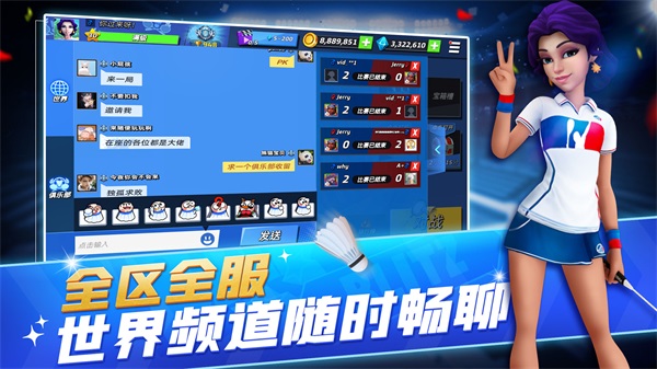 决战羽毛球3D安卓版截图