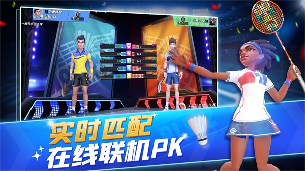 决战羽毛球3D安卓版截图