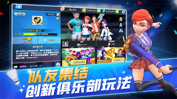 决战羽毛球3D安卓版截图