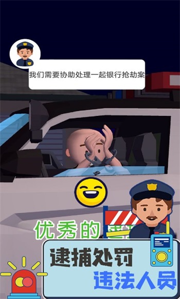 交警模拟器中文版截图