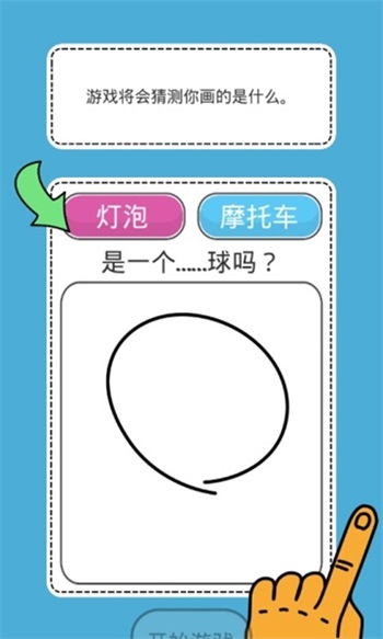 画图猜猜猜红包版截图