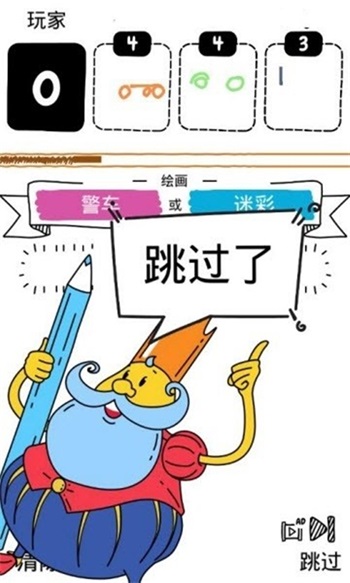 画图猜猜猜红包版截图