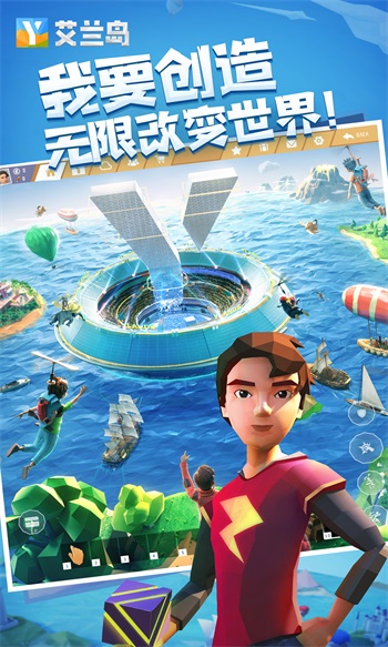 艾兰岛手游截图