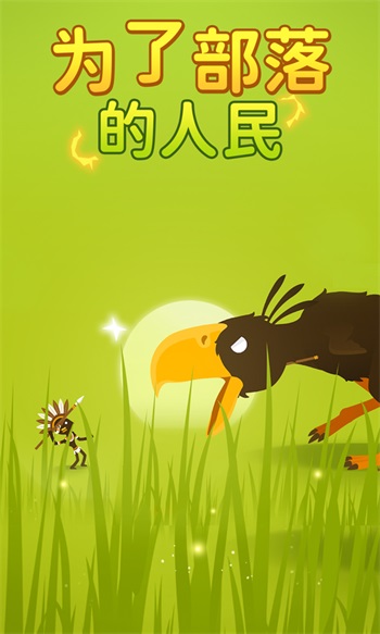 恐龙猎人中文版截图