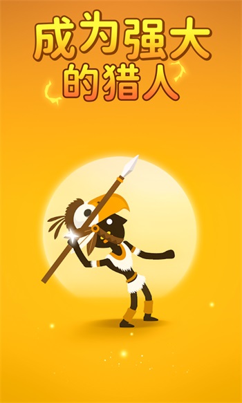 恐龙猎人中文版截图