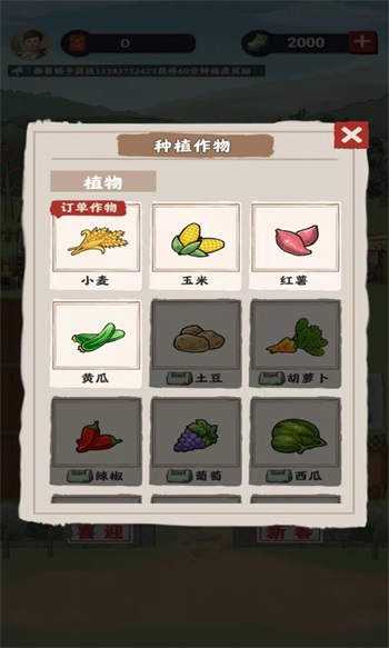 丰收农场红包版截图