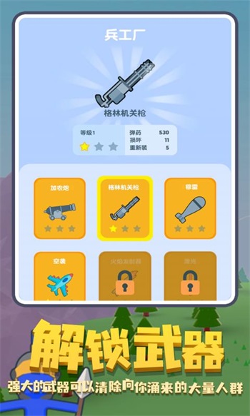 守住城池中文解锁版截图