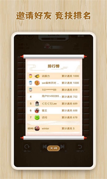 逻辑箱子手机版截图