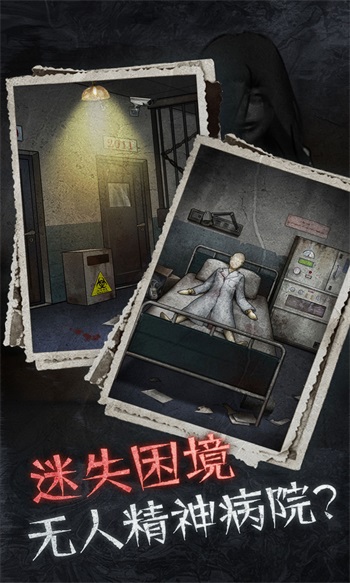 十三号病院完整版免费截图