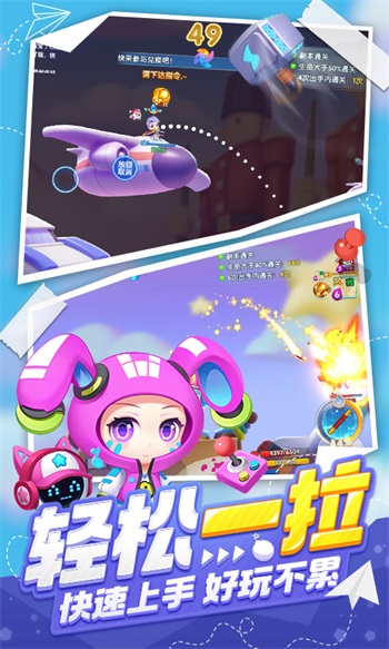 波波弹手游正版截图