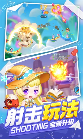 波波弹手游正版截图