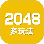 新2048经典版  v5.36