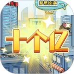 花光十个亿正版  v1.0.6