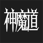 神魔道手游正版  v1.4