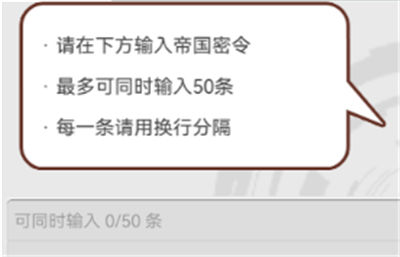 使魔计划密令最新 密令2023一览