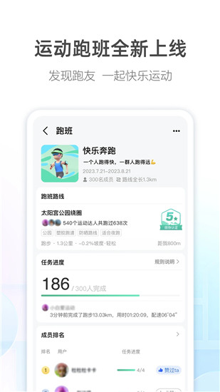 高德地图导航手机版免费下载2023截图