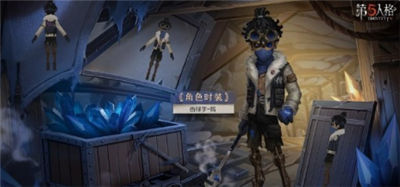 第五人格29赛季精华1皮肤怎么样 新赛季精华1皮肤展示一览