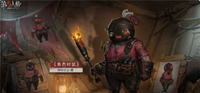 第五人格29赛季精华1皮肤怎么样 新赛季精华1皮肤展示一览