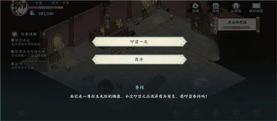 方寸对决破旧祠堂怎么解 破旧祠堂解谜攻略