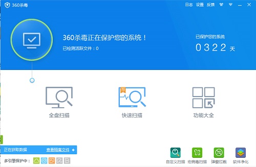 360杀毒软件下载截图