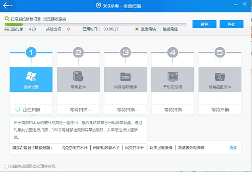 360杀毒软件下载截图