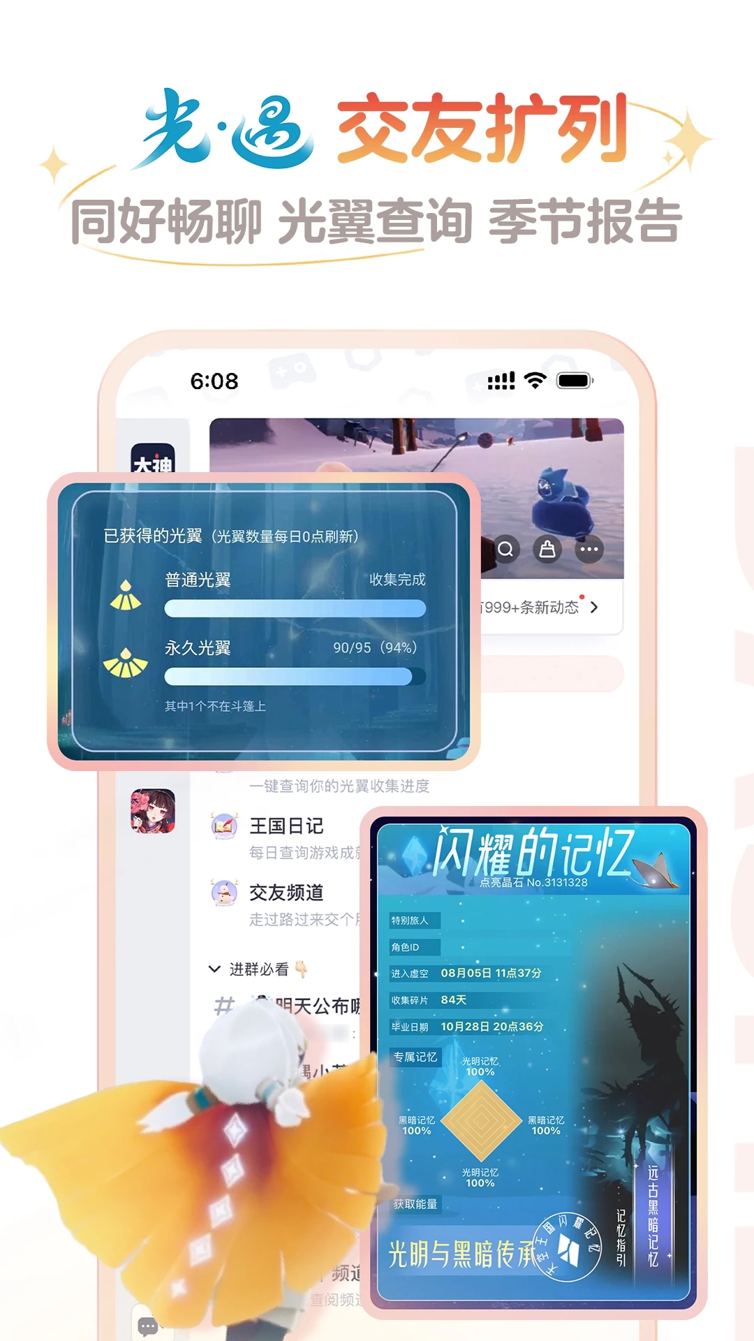 网易大神安卓版截图