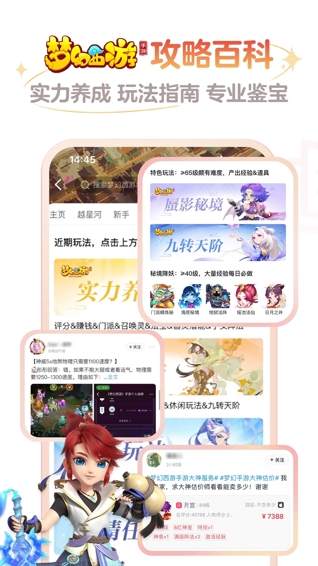 网易大神安卓版截图