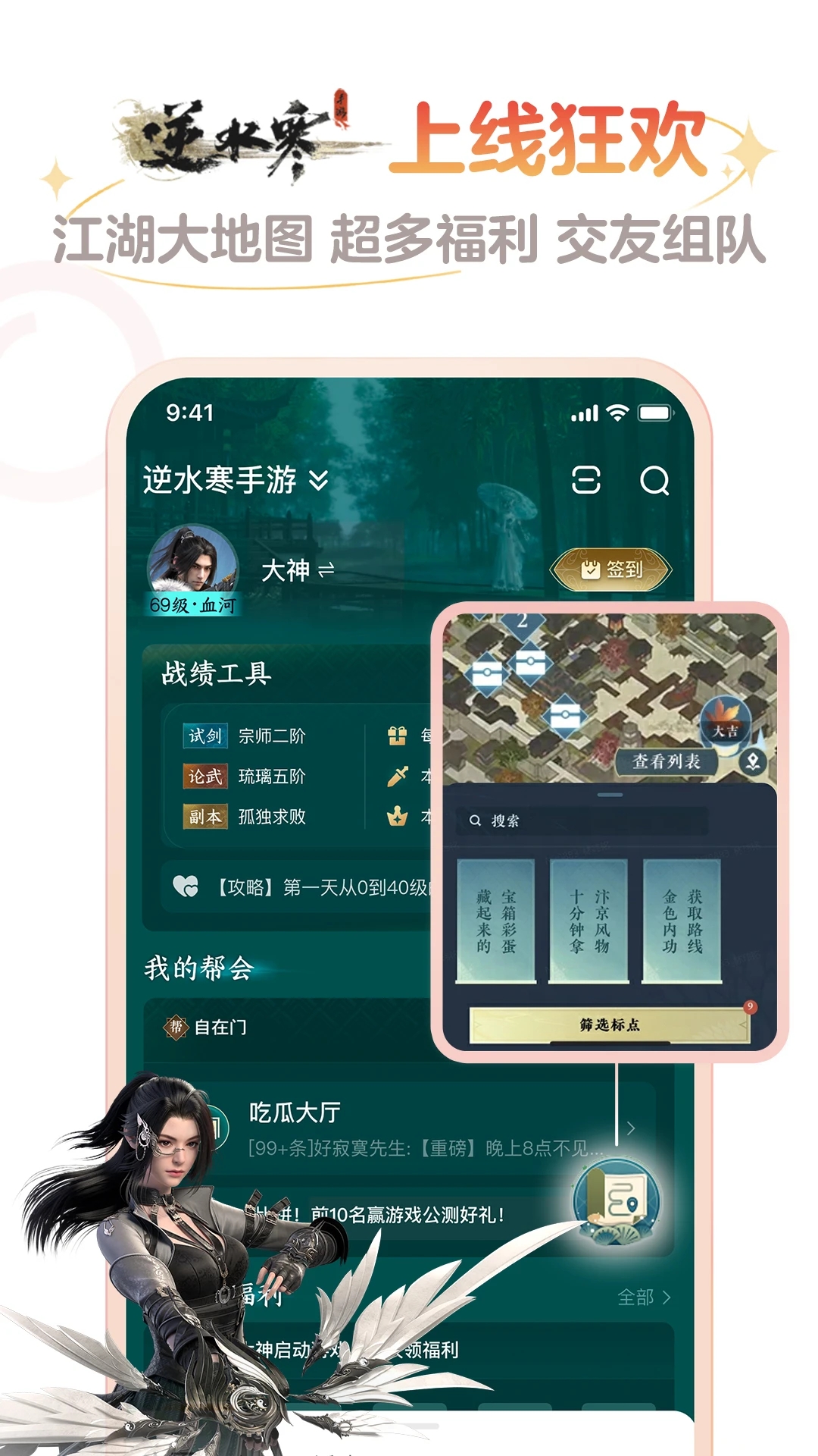 网易大神安卓版截图