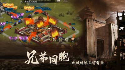 三国之旅解锁版无限元宝截图