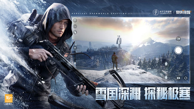 黎明觉醒生机国际服截图