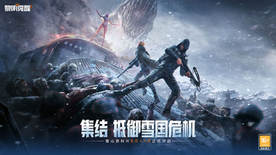 黎明觉醒生机国际服截图