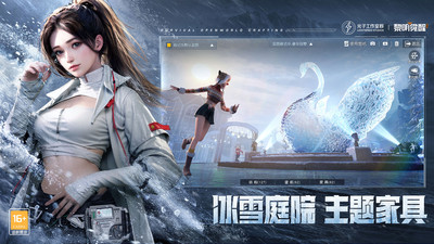 黎明觉醒生机国际服截图