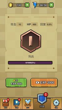 蛋蛋突击队无限金币截图