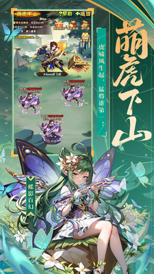 少年三国志无限充值版截图