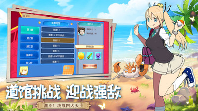 口袋重制解锁版无限彩钻截图