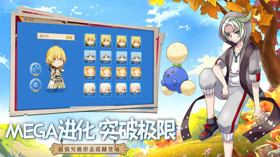 口袋重制解锁版无限彩钻截图
