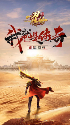 一刀传世下载最新版截图