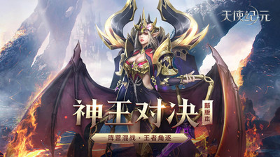 天使纪元解锁版截图