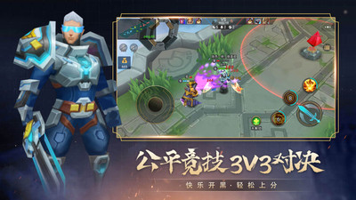 小小王者大乱斗解锁版免广告截图